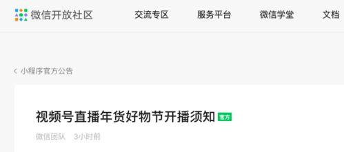 民生爆料视频号是什么,聚焦民生热点,传递社会声音 第1张 民生爆料视频号是什么,聚焦民生热点,传递社会声音 第1张